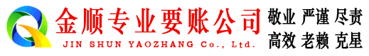 弥渡要债公司